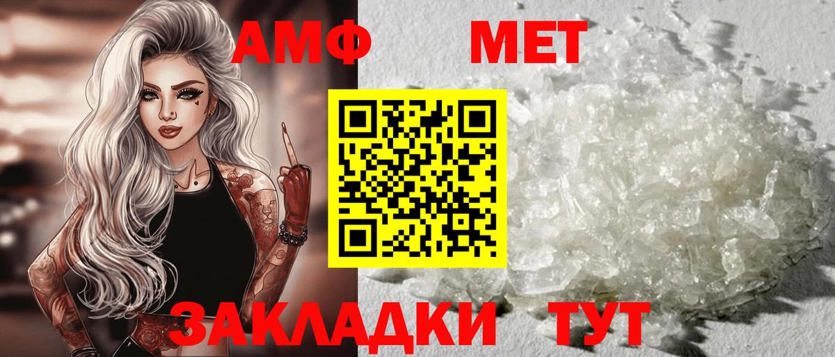 АМФЕТАМИН 98% Северск