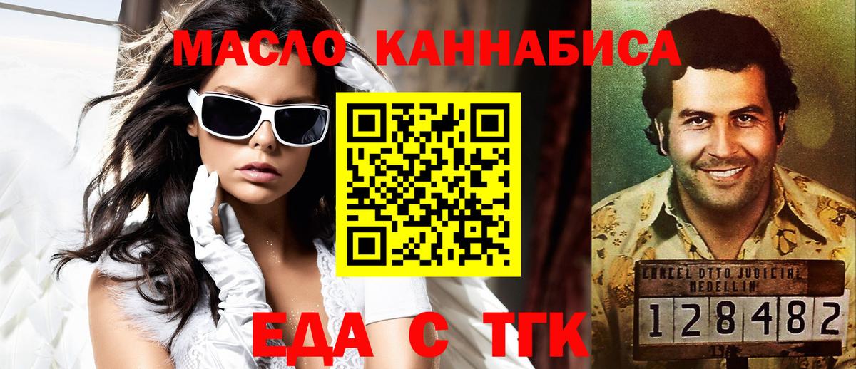 Северск  Печенье с ТГК марихуана  Вход с VPN 