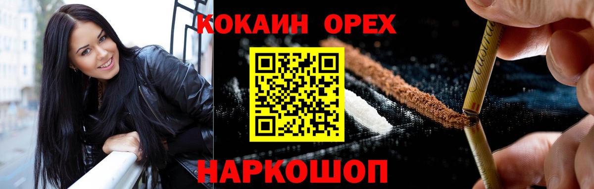 Северск  Кокаин  Вход с VPN  Кокаин Fish Scale  COCAIN FishScale 