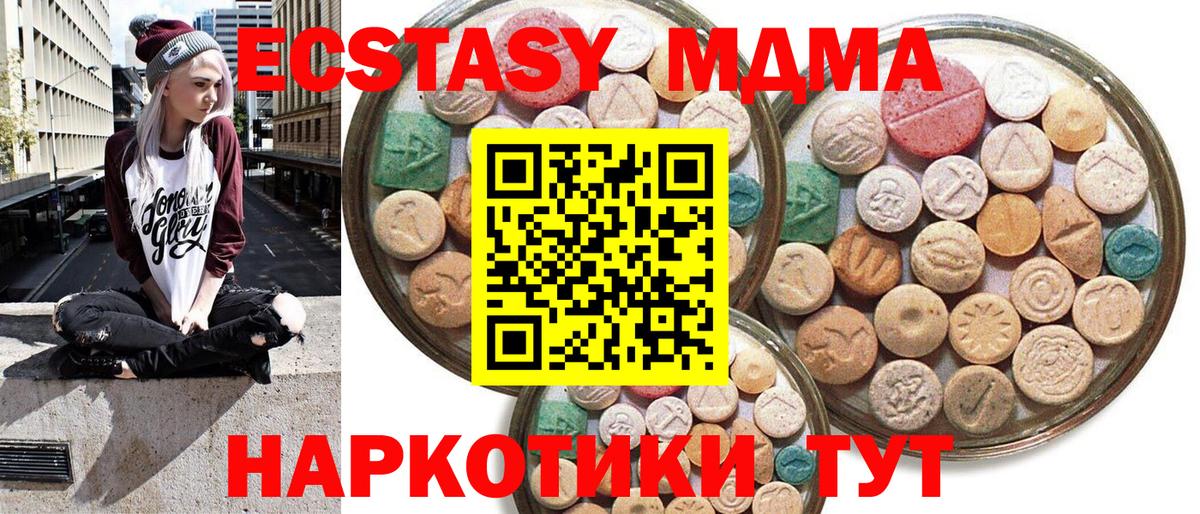Кокаин  ГАШ  МАРИХУАНА  МЕФ   АМФЕТАМИН кристаллы  A-PVP СК   Северск  Вход с VPN  ГАШ 