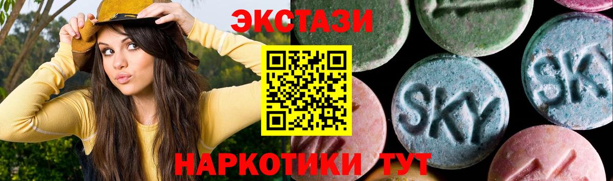 Ecstasy  Вход с VPN  Северск  ЭКСТАЗИ louis Vuitton 
