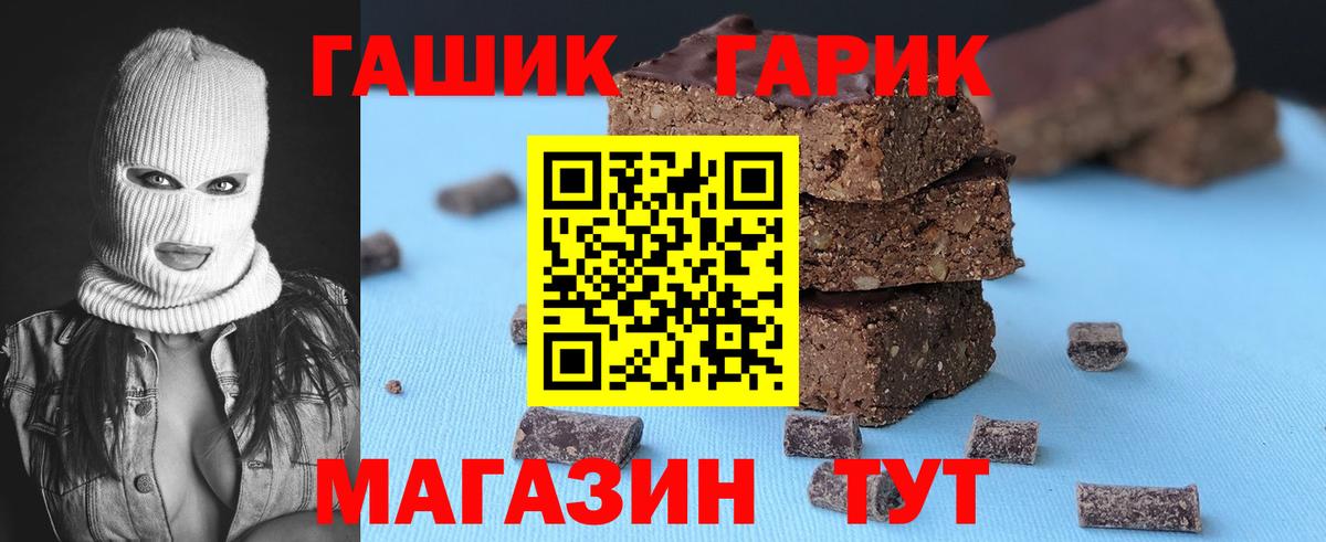 Гашиш Изолятор Северск