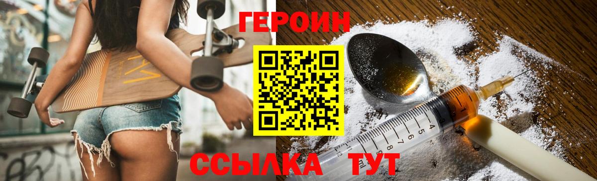 Северск  ГЕРОИН белый  Вход с VPN 