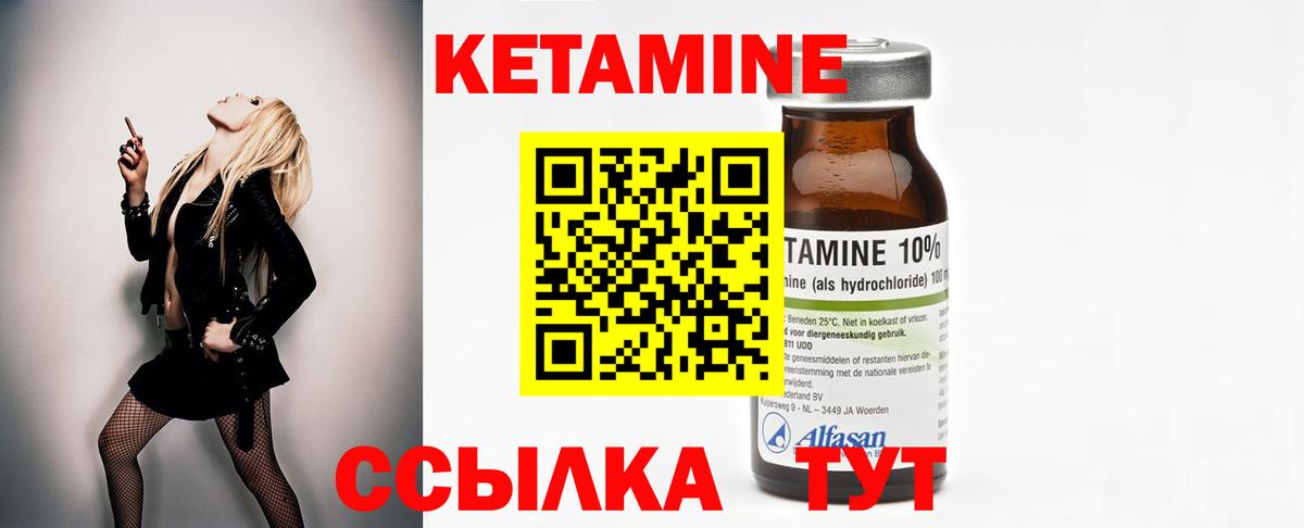 Кетамин ketamine  MEGA вход  Северск  КЕТАМИН ketamine  Вход с VPN 