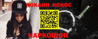 кокаин премиум Лесосибирск