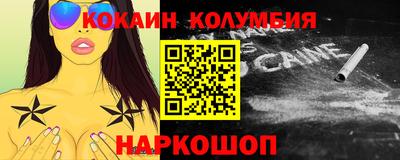 кокаин премиум Лесосибирск