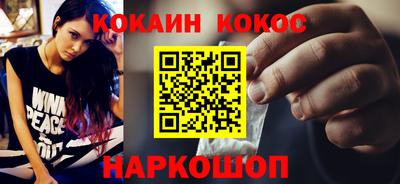 кокаин премиум Лесосибирск