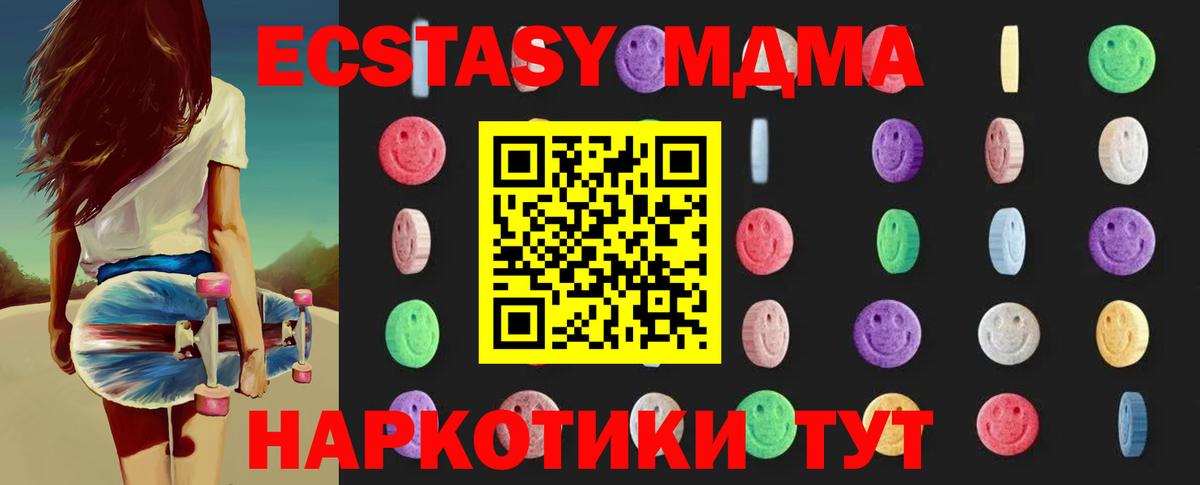 МДМА кристаллы Северск