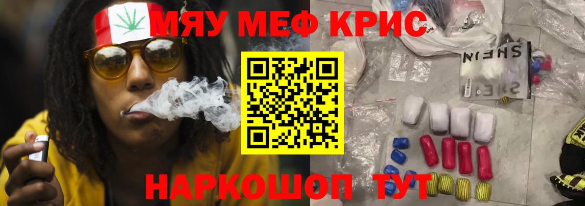 Меф мука Северск
