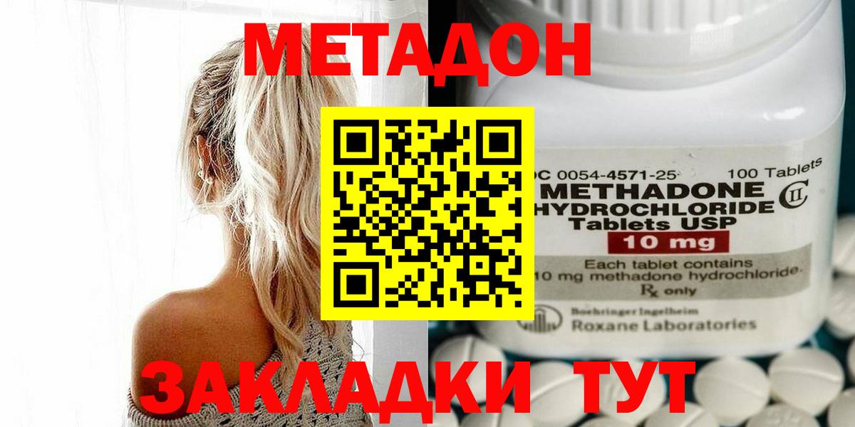 МЕТАДОН VHQ Северск