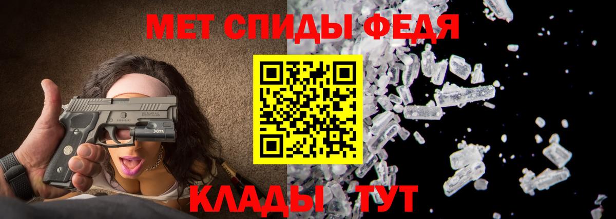 Метамфетамин  Первитин витя  Вход с VPN  Северск 