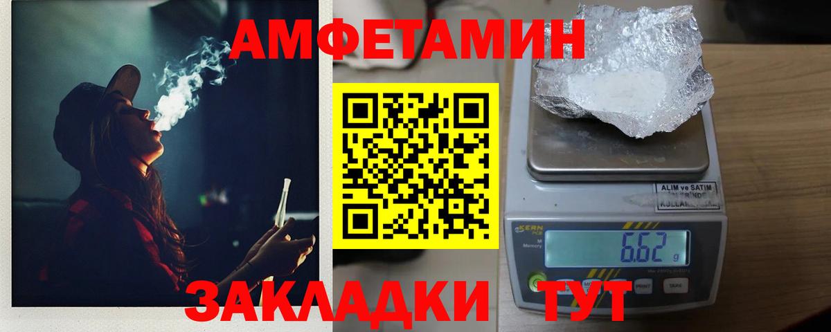 МЕТАМФЕТАМИН винт Северск