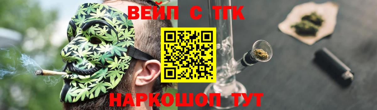 Северск  Дистиллят ТГК гашишное масло  ТГК вейп с тгк  Вход с VPN 